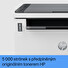 HP LaserJet Tank MFP 1604w (A4, 22 ppm, USB, Wi-Fi, PRINT/SCAN/COPY)